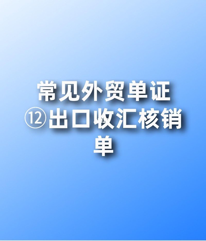 南京外贸数据只考不核,你真的了解吗?